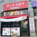 행복김밥 행복튀김 | 화성 팔탄 포장 맛집 언니네떡볶이, 집에서도 행복해지는 김밥 떡볶이 튀김의 진정한 맛!
