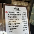 전주 한옥마을 교동고로케 내돈내산 비추 후기