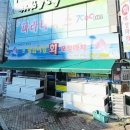 신황금어장 | 가성비횟집] 초밥 셀프바에 사이드 폭탄까지?! '신황금어장' 낙지세트 / 도다리회 내돈내산 솔직 후기 🐟