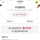 365홈마트 이미지