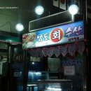 남도수산 이미지