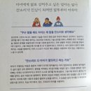 행복해 | 엄마가 말투를 바꾸면 아이는 행복해집니다_책 후기