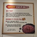 처음 먹어 본 뭉티기 : 화명뭉티기
