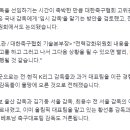 [단독] 국가대표 감독 후보 5인, 박항서 포함 이미지