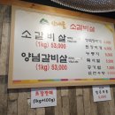 산내골 소갈비살 이미지