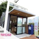 이팝꽃향기작은도서관 티스토리