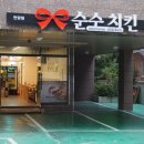 순수치킨 언양점 이미지