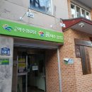 게내경로당 이미지