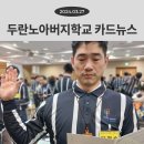 우리의 감미로운 이중주가 경쾌한 사중주가 되었네요_뉴스레터 이미지