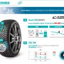 타이어프로 인계점 이미지