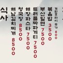 숙이네집 이미지