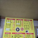 시계반점 | [내돈내산] 합천 해인사 근처, 대구 근교 중식 맛집, 경북 고령군 &lt;가야반점&gt; 후기