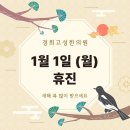 경희 고성 한의원 이미지