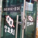또와양꼬치 이미지