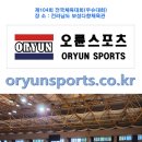 우슈쿵후체육관 | 대한우슈협회 제104회 전국체육대회 우슈경기_2023.10.13~16(전남 보성다향체육관)