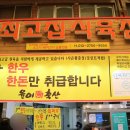 중이축산