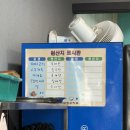 마장로36번길 | 인천 중국집 블루리본 : 부평 간짜장 유명한 맛집 평일 웨이팅, 주차 내돈내산 오픈런 이용 후기