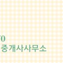 파밀리에공인중개사사무소 이미지