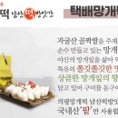 남산떡방앗간 이미지