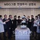 뜨는 기업 MBG그룹 “통일주권시대 개막”(뉴스타운 2017.11.22) 이미지