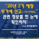 흥민세무회계 이미지