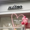천사의옷집