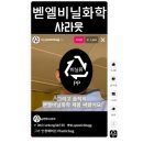 벧엘비닐화학