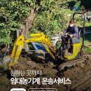 농기계임대사업(서부점) | 영암 임대 농기계 운송 서비스 운영 | 예약 방법 및 절차 안내