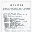 3월4일 4시 성수전략정비구역 1지구 창립총회 개최 이미지