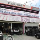 호성타이어 이미지