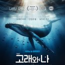 고래스크린 이미지