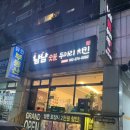 냠냠숯불두마리치킨울산 이미지