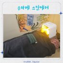 수아스킨케어 네이버블로그