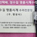크리스챤 디올 오버홀 및 폴리싱. Christian Dior overhaul &amp; polishing. 7.5(토). 이미지