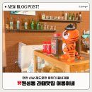 성황로 | 천안 카페 추천 신상 카페 어웅이네 방문 후기☕🍠