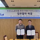 (재)한국기계전기전자시험연구원