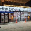 매월민물매운탕 이미지
