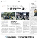 서일개발주식회사