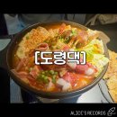 [범계] 데이트 장소 추천, 범계역 술집, 범계 데이트, 범계역 분위기 있는 술집, 주차장 [도령댁]