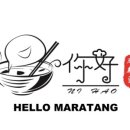 니하오마라탕 신장점 이미지