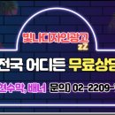 파트너2209