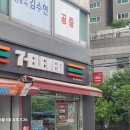 RE:6월 9일(일) 태릉입구역 오후 5시 닭갈비에 치킨 먹어요..디저트로 앙마표 아이스 수박🍉 가져가요.. 이미지