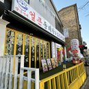 무한통구이 (온양역점) | 온양온천 맛집 양은이네 신용화온천동점 양은이네세트 솔직후기