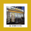 송도 무한리필 한식뷔페 맛사무소 학원가식당 집밥스타일 맛집 추천해요