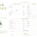 문그로우카페