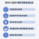 365베스트약국 | 3년간의 구순염 치료 후기, 방법 공유 - 스테로이드 사용? / 비판텐 연고 / 수분 보충 에스트라 로션...