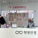 현명안경 & 렌즈베리 이미지