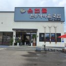 온천골 이미지