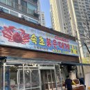 속초 붉은 대게 | 상계역 대게 맛집 속초붉은대게 웨이팅후기 예약필수 내돈내산