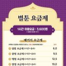 벌툰아라비아 창원상남사거리점 이미지